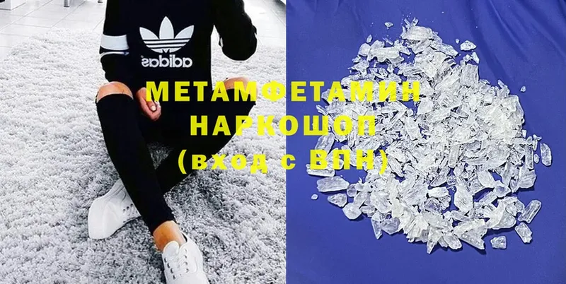 Первитин Methamphetamine  KRAKEN вход  Теберда  сколько стоит 